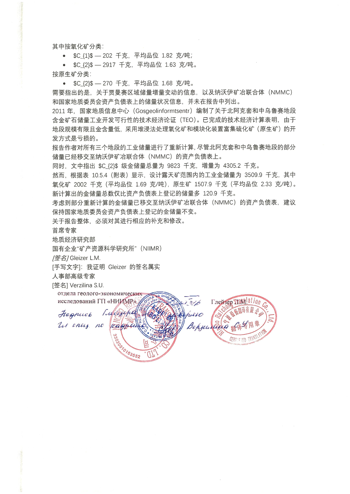 勘探报告资料页 2